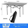 阿尤布树奢户外折叠桌椅便携式野餐桌装备全套蛋卷桌露营摆摊装备可折叠 桌子收纳袋 单长桌95cm