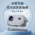 曼视威2025新款智能4k超高清投影仪家用客厅卧室家庭影院便携式强光护眼蓝牙手机投屏高亮办公 银色超清款+支架+抗光幕布 大牌品质+超清画质+30天免费试用