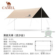 骆驼（CAMEL） 户外天幕帐篷露营野餐加厚防晒便携遮阳棚野炊公园野营防小雨棚 流沙金 黑胶 135CA1T023