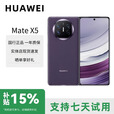 华为Mate X5折叠屏国行5G北斗卫星手机 幻影紫单机 12GB+256GB_标准版