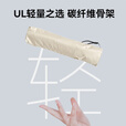 EVERNEWUL超轻量防太阳光晴雨两用伞户外徒步黑胶涂层碳纤维雨伞 香槟色