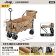 JEEP露营推车可折叠户外手推野餐车营地拖车拉杆小拉车桌板野营车 【翻斗款】细沙黄大号自带推杆 400L