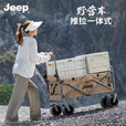 JEEP露营推车可折叠户外手推野餐车营地拖车拉杆小拉车桌板野营车 【翻斗款】细沙黄大号自带推杆 400L