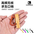 HIKEMAN憨客户外救生应急哨子超大声高频口哨高分贝爆音铝合金求生救援哨 经典黑【高穿透力/易吹响】 +D型挂扣