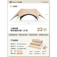原始人（The Primitive）钛黑胶天幕帐篷户外便携露营六角防晒新型速开野营新款遮光遮阳棚 22㎡奶油咖【速搭+六面防晒】