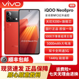 vivo Neo8 Pro  展机手机天玑9200+大电池高刷电竞5G拍照智能手机正品激活赠运费险详情咨询客服 冲浪 5G通_16GB+512GB