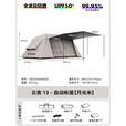 black dog黑狗二合一全自动帐篷黑胶防晒遮阳防风雨家庭式速开 云舍13月光米