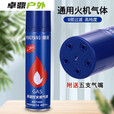 高度充气打火机气体通用型打火机充气体丁烷气充气体200M 孔明150ml