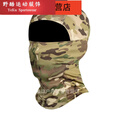 糜岚（MieLanat）迷彩冰丝透气头套防尘面罩骑行围脖护脸防晒摩托车用 美式沙薄款