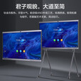 华为（HUAWEI）会议平板IdeaHub Ent 86英寸 高清视频会议4K大屏一体机Enterprise触摸大屏 落地款+投屏遥控
