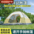 柏潮帐篷户外3-4人全自动野营露营帐篷折叠野外加厚防蚊轻便速开 单开门1人橙绿拼色-特小号