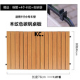 靠森（Kaooseen）户外露营推车桌板折叠小拖车野营车桌面铝合金蛋卷桌板野餐车 木纹色碳钢小号5寸桌板
