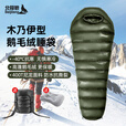 北极狼羽绒睡袋成人户外露营登山便携鹅毛绒保暖抗寒木乃伊睡袋 军绿色1000g/高蓬松鹅毛绒