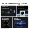 华为（HUAWEI）Mate70 Pro【24期免息】2025热销原封正品 旗舰手机新品上市 红枫原色影像 可靠玄武架构 补贴 云杉绿 12GB+1TB 官方原封标配【蓝牙耳机+运费险】