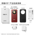 荣耀X70【全新未激活未拆封+全国联保】 OLED直面屏 金标十面抗摔，IP69防水magic7Pro 现货70Pro 朱砂红 12GB+512GB