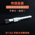 摩羯王定制款天蓝色激光灯大功率15w光剑版蓝色笔户外强光远射航海防身 极亮 光剑版 S1  绿光