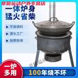 潮思汇加厚农村柴火炉灶家用户外柴火灶室外烧木柴移动炉子老式地锅灶台 常规25公分【能拆卸无接灰盒】+ 【烧坏换新】送炉具*仅剩19件
