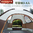 柏潮帐篷户外3-4人全自动野营露营帐篷折叠野外加厚防蚊轻便速开 单开门1人橙绿拼色-特小号