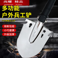 糜岚（MieLanat）处理直发多功能工兵铲子户外探险露营园艺钓鱼挖土锰钢 户外工兵铲两件套装【铲+杆】