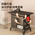 农村新型取暖炉家用室内无烟铸铁炉子采暖烧煤炭炉柴煤两用烤火炉 【气化炉】特厚升级+礼包