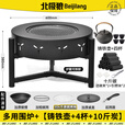北极狼围炉煮茶烤火炉套装家用室内器具全套冬天庭院火炉烧烤桌盆 多用围炉+【0.9L铸铁壶+4杯+10斤炭】