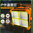 【爆亮投光灯】太阳能灯LED充电照明灯摆摊夜市灯照明手提露营灯 288灯珠（持续照明约5H+）