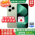 华为手机华为pura 80【24期免息】华为2025新机上市 原装正品 丝绒直屏 红枫原色影像Ai 华为鸿蒙pro+ 丝绒绿 12G+1TB 豪礼套装【赠1年全国联保+30天碎屏险】