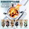 源宝伦冬天农村家用烤火炉室内无烟取暖炉烧柴气化炉柴火炉汽化煤炭炉子 岩纹1米平转柴煤两用（加厚款）