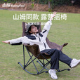 山扉山姆同款摇摇椅 户外折叠椅露营椅便携躺椅折叠凳露营装备 露营可折叠椅摇椅 深咖色