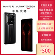 华为HUAWEI Mate70RS 非凡大师 全网通鸿蒙系统正品旗舰手机 全新现货 玄黑 16GB+1TB 套餐二 一年碎屏险