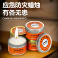 应急防灾蜡烛家用生日蜡烛战备防风蜡烛灯家用停电照明灯救援装备 【防风火柴2桶/共20支】应急防灾火柴