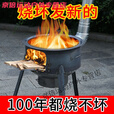 潮思汇加厚农村柴火炉灶家用户外柴火灶室外烧木柴移动炉子老式地锅灶台 常规25公分【能拆卸无接灰盒】+ 【烧坏换新】送炉具*仅剩19件