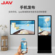 JAV立式AI广告机便携式数字标牌信息发布终端酒店大堂商场电子广告牌显示屏触控广告机logo定制 65英寸立式安卓触控版