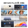 vivoS20Pro/S20 新款紫气东来 5000万索尼长焦 蓝晶天玑9300+5500超薄 S20pro 凤羽金 12GB+512GB 单机＋原装快充+店保一年