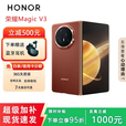 荣耀展机 Magic V5/V3轻薄长续航 青海湖电池 骁龙8至尊AI 折叠屏手机 丝绸敦煌【V3】 16G+1TB 国行正品品质无忧