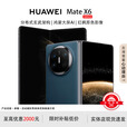 华为（HUAWEI）展机 Mate X6典藏版X5折叠屏手机新品鸿蒙大屏AI智能手机 深海蓝【Mate X6】 16GB+1TB【典藏版】 品质无忧支持检测