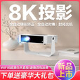 酥影云台投影仪家用超高清4K卧室客厅家庭影院激光电视手机投屏一体机