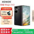 荣耀展机 MagicVs3折叠屏轻薄长续航青海湖电池智能手机 绒黑色 12G+256G 正品保障品质无忧
