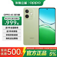 OPPO【下单立减】OPPO A5 活力版 新品上市 5G 全新千元防水抗摔神机 IP69满级防水 超四年耐用大电池 玉石绿 12+256GB 官方标配【全国联保】