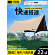 探险者天幕户外黑胶露营遮阳防晒公园聚会野营便携防雨八角蝶形遮阳棚 22㎡-八角黑胶天幕（高效隔热）