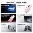 OPPO A6 越级流畅双引擎 IP69防水 5G耐用抗摔新款智能手机 官方正品 粉梦生花 12GB+256GB