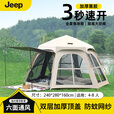 JEEP户外天幕帐篷二合一全自动便携速开六角黑胶天幕防雨防晒露营装 黑胶六面帐篷4-8人+夜灯+防潮垫