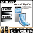 三星（SAMSUNG） Galaxy Z Flip6 SM-F7410 6代通5G折叠屏手机 青薄荷 12G+256Gx5GxZFIip5*准新