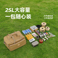 原始人（The Primitive）户外露营烧烤餐具收纳包便携炊具包旅行餐具装备收纳袋多功能野炊 卡其色25L-耐磨收纳包