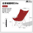 牧高笛（MOBIGARDEN）蝴蝶椅 户外露营便携折叠铝合金高背椅可拆卸超轻休闲折叠椅 蝴蝶椅Elite/旭日红
