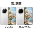华为正品现货Mate70Pro手机纯血鸿蒙AI正品旗舰mate70 mate70pro+ 雪域白 12GB+1TB mate70