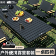拓村户外蛋卷桌便携式折叠桌野餐桌椅露营装备用品野炊野营套装 深卡其120cm【国标Q235】送收纳袋