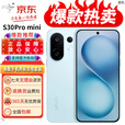 vivo展机S30Pro mini全网通智能拍照天玑9300+索尼潜望长焦防抖5G手机 薄荷青 12GB+512GB 单机+第三方品牌充电器+全国联保