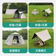 山扉山扉全自动帐篷户外露营折叠便携黑胶帐篷天幕二合一野营过夜装 2-6人【240cm加高天幕/全黑胶遮光】拓展天幕