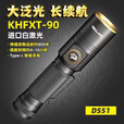 科虎（KEHOLL）户外DS51电筒超亮远射TYPE-C充电LED强光变焦激光 随机发